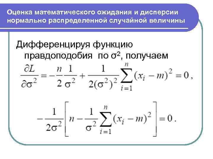 Дисперсия ожидаемого времени выполнения проекта равна