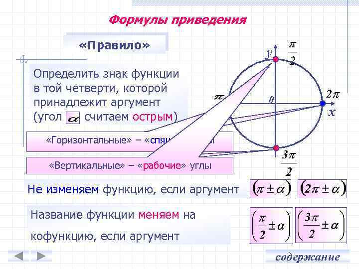 Каким знаком отделяется один аргумент функции от другого в эксель ответ