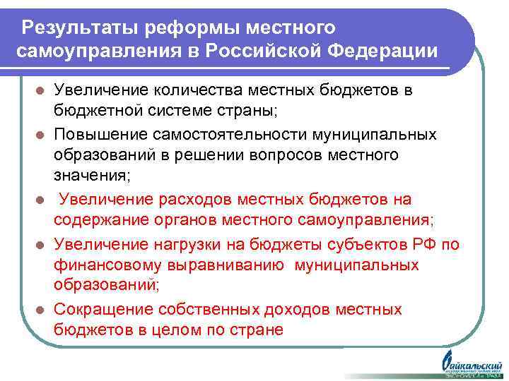 Каковы были результаты проведенных екатериной 2 изменений в области местного самоуправления схема 92