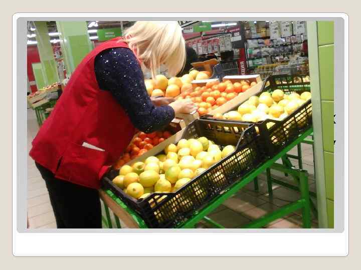 В магазине, мы задали вопрос администратору: «Подскажите пожалуйста, из каких стран поставляются цитрусовые? »