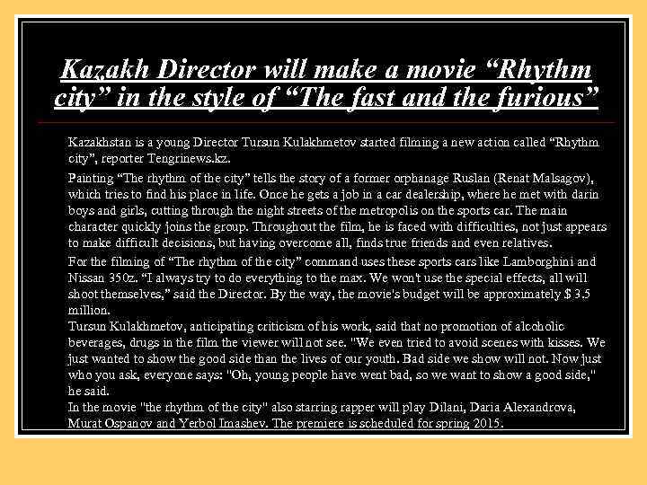 Kazakh Director will make a movie “Rhythm city” in the style of “The fast