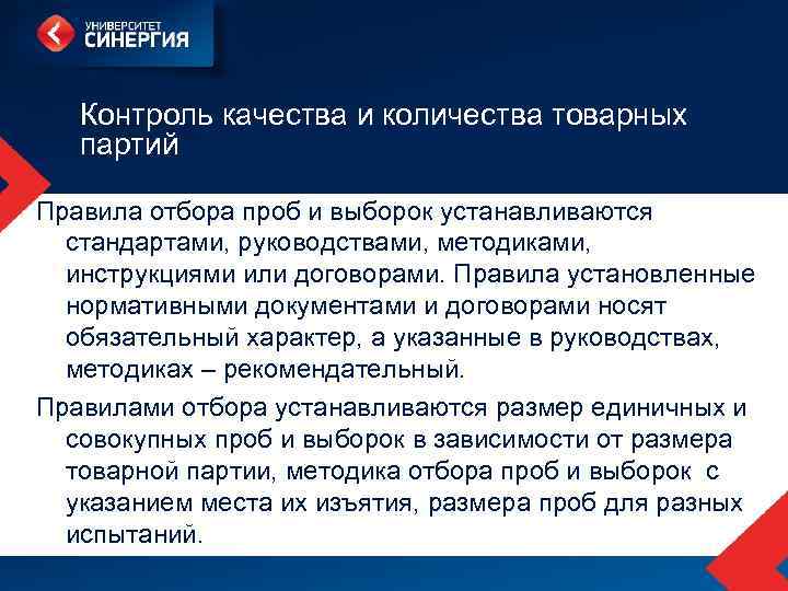 Образцом товара отбираемым пря проведения экспертизы называется