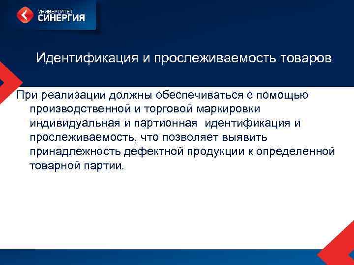 Процедура прослеживаемости пищевой продукции образец