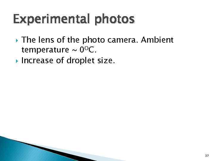 Experimental photos The lens of the photo camera. Ambient temperature ~ 0 OC. Increase