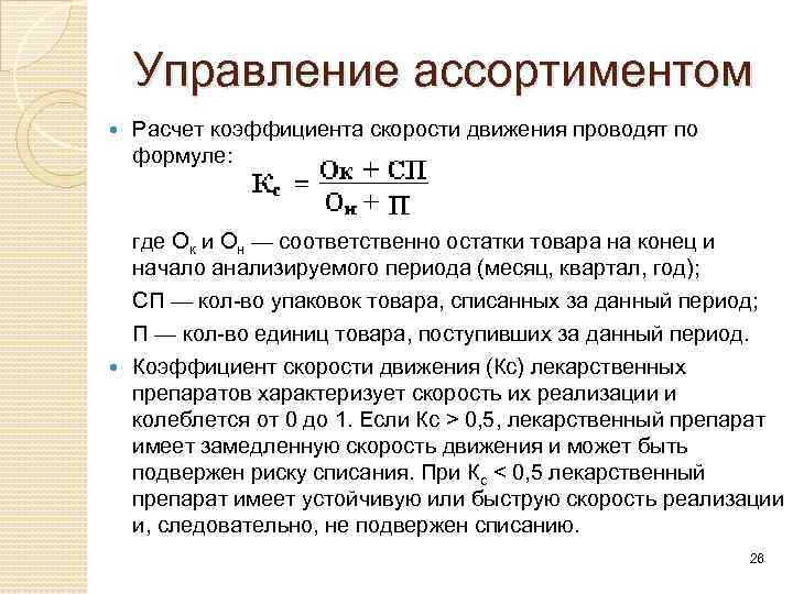 Рассчитать показатели ассортимента товаров