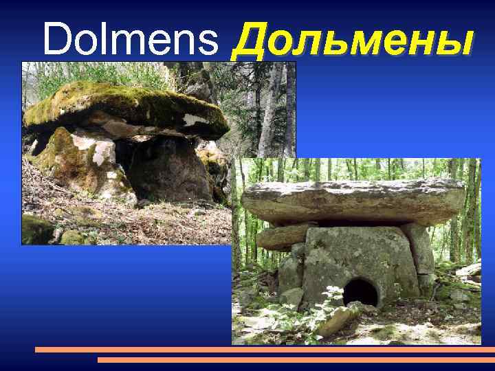 Dolmens Дольмены 