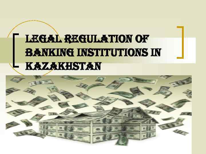 legal regulation of Banking institutions in kazakhstan 