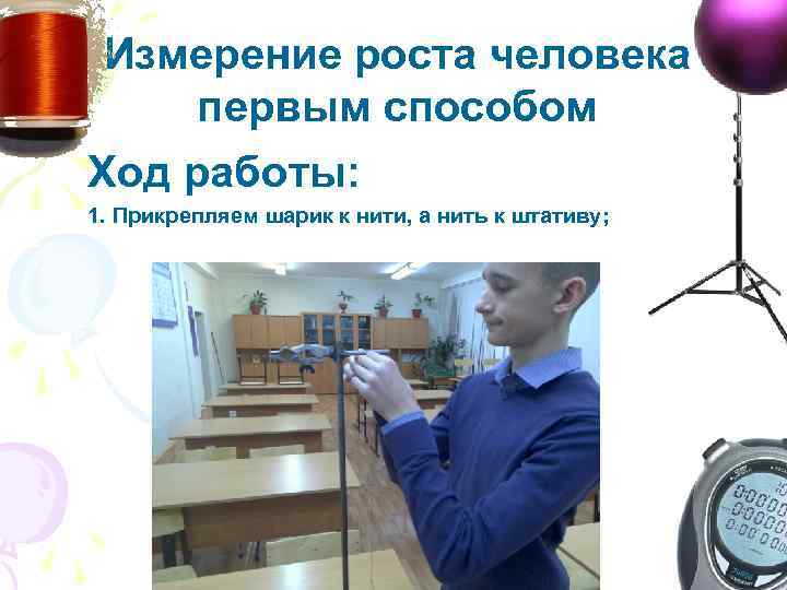 Определение роста человека по фото