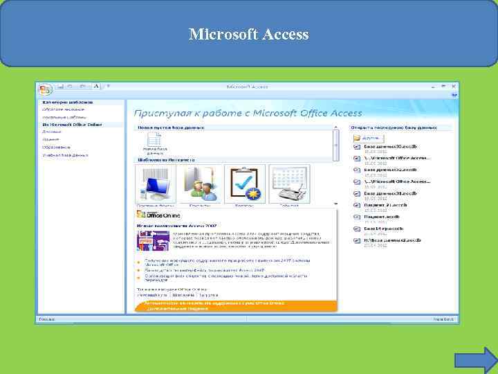 Microsoft Access 