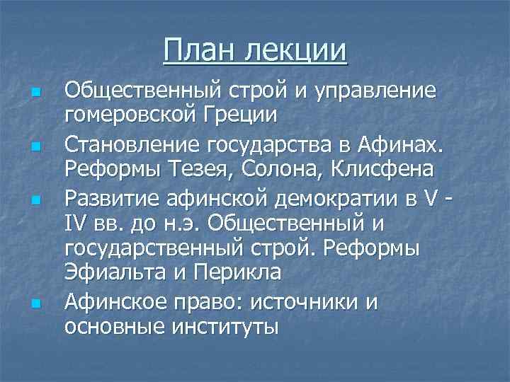 Синойкизм