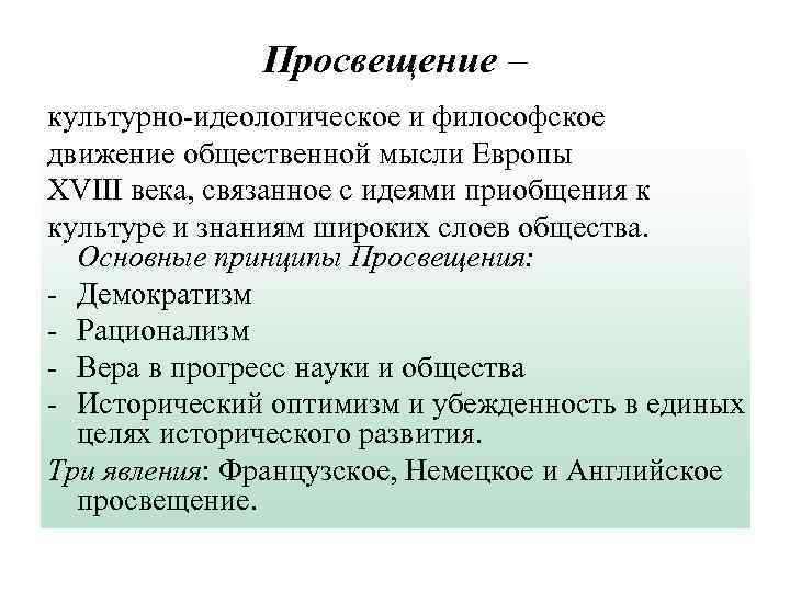 Культурно идеологическая подсистема функции