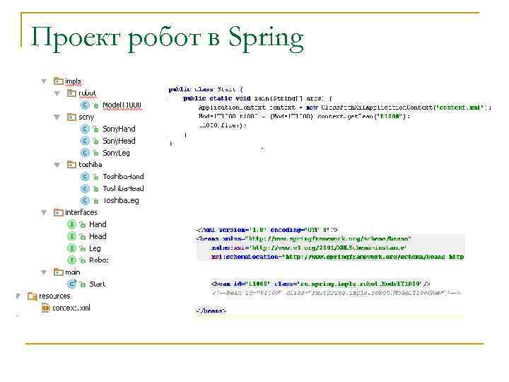 Проект робот в Spring 