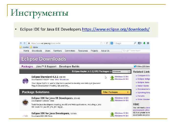 Инструменты 