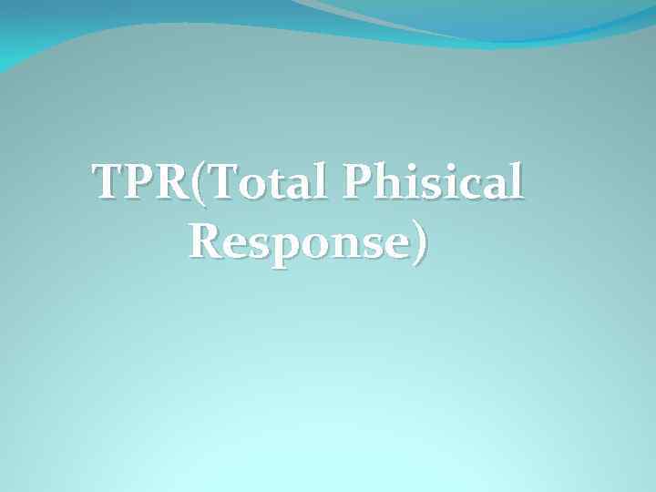 TPR(Total Phisical Response) 