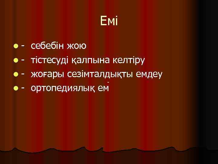 Емі llll- себебін жою тістесуді қалпына келтіру жоғары сезімталдықты емдеу ортопедиялық ем 