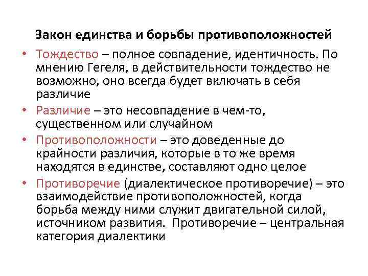 Выдвижение на первый план проблемы тождественности обусловлено спецификой систем