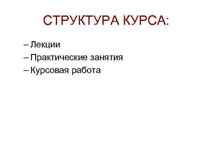 Курсовая работа по теме Работа с оптимизатором