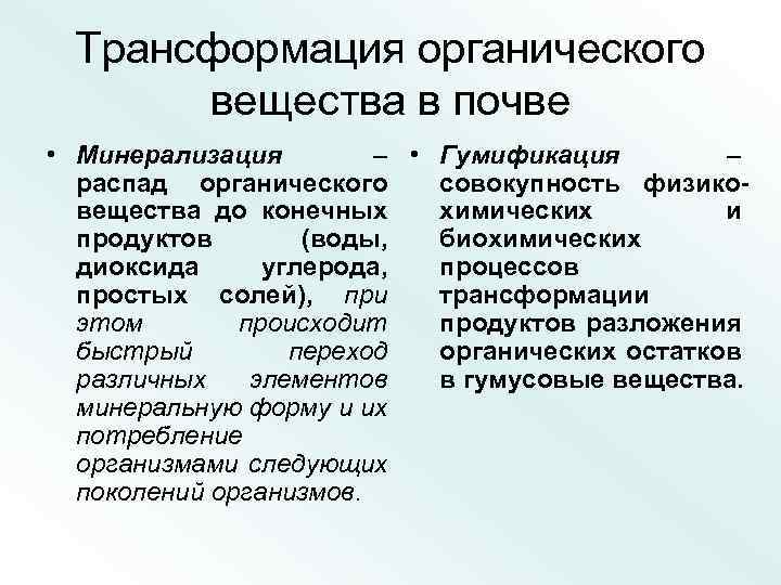 Какие ископаемые формы организмов относятся к переходным рассмотрите рисунок 143