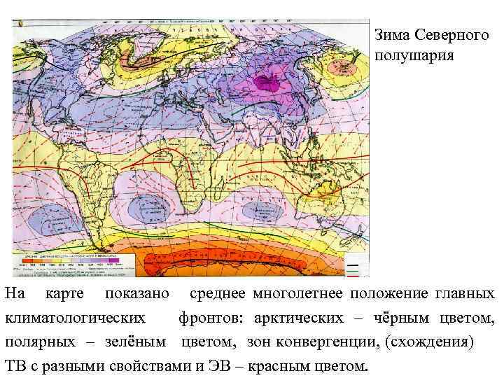 Направление ветров в северном полушарии. Барические центры Евразии на карте. Карта климатологических фронтов. Барические максимумы и минимумы июля.