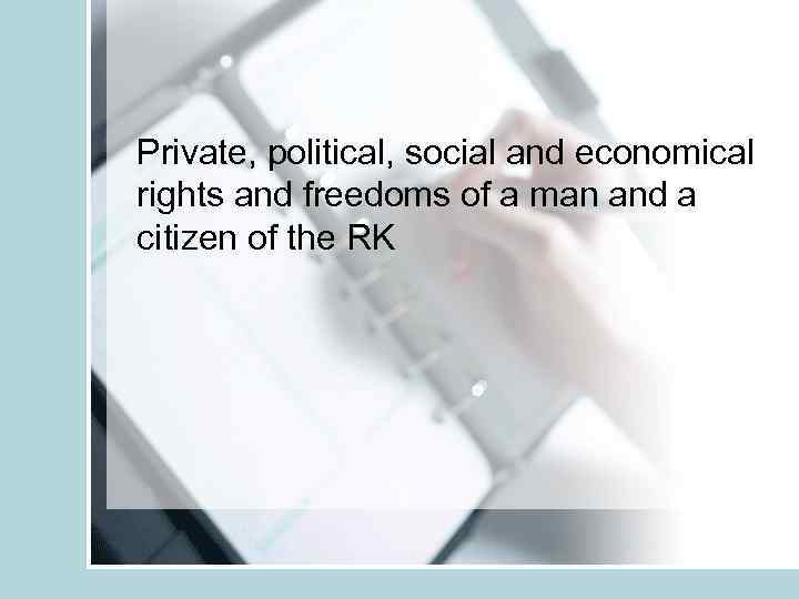 Private, political, social and economical rights and freedoms of a man and a citizen