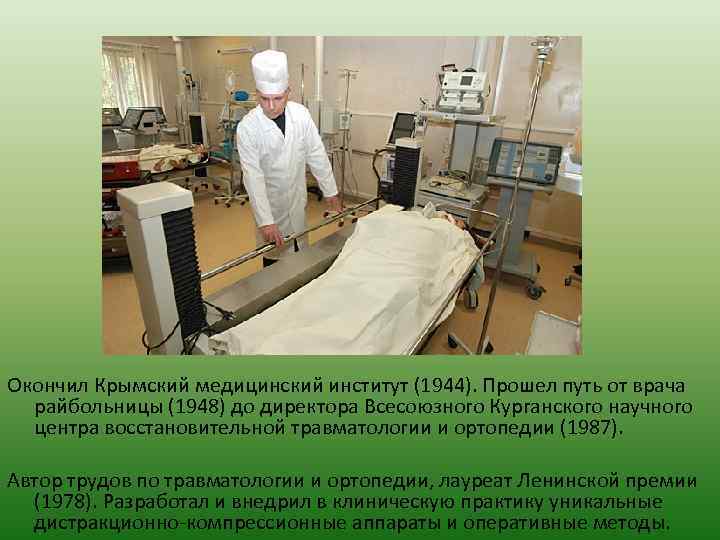 Окончил Крымский медицинский институт (1944). Прошел путь от врача райбольницы (1948) до директора Всесоюзного