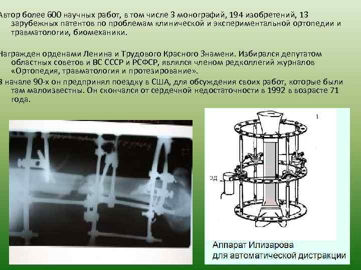Автор более 600 научных работ, в том числе 3 монографий, 194 изобретений, 13 зарубежных
