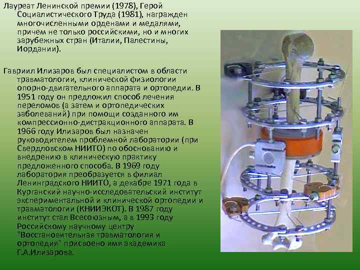 Лауреат Ленинской премии (1978), Герой Социалистического Труда (1981), награжден многочисленными орденами и медалями, причем