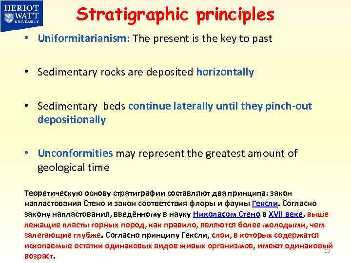 Stratigraphic principles • Uniformitarianism: The present is the key to past • Sedimentary rocks