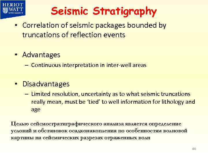 Seismic Stratigraphy • Correlation of seismic packages bounded by truncations of reflection events •