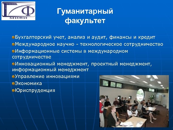 Аудит проект при ргрту