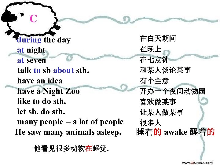 C during the day at night at seven talk to sb about sth. have