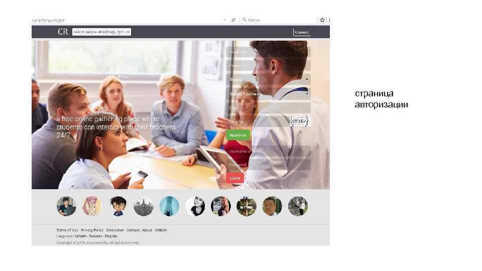 страница авторизации 
