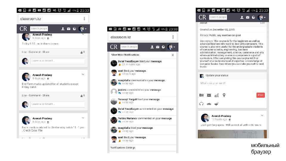 мобильный браузер 