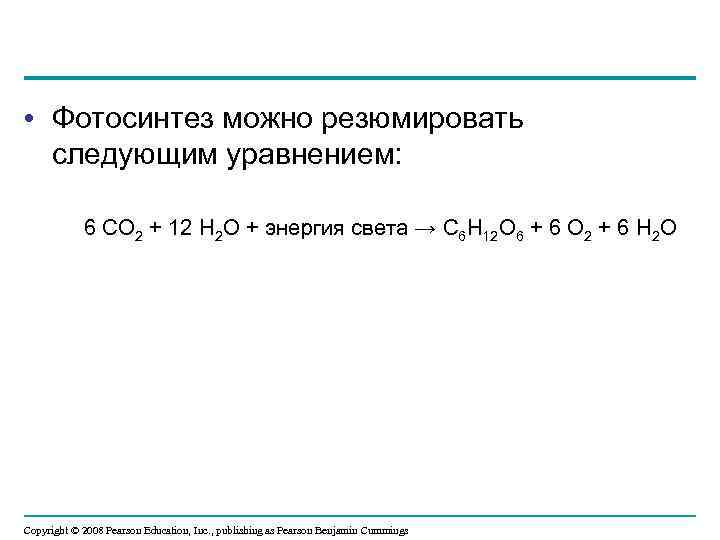  • Фотосинтез можно резюмировать следующим уравнением: 6 CO 2 + 12 H 2