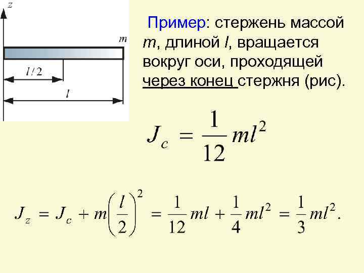 К концам стержня массой м 10