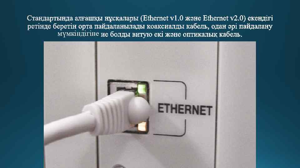 мүмкіндігіне 