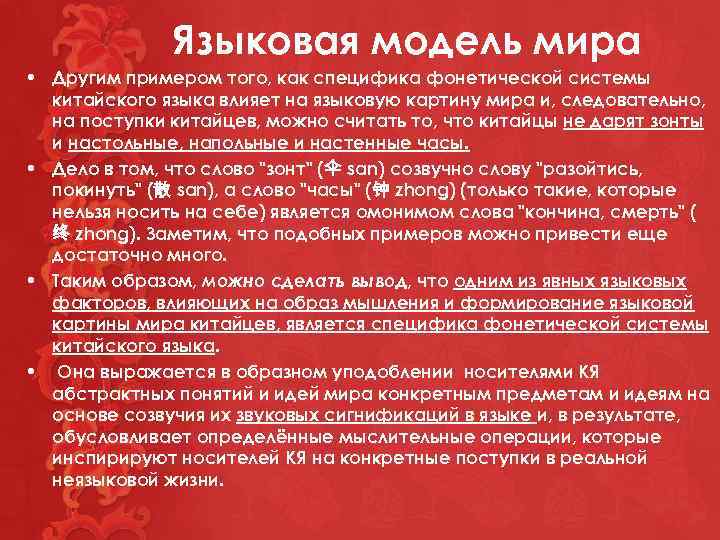 Удк языковая картина мира