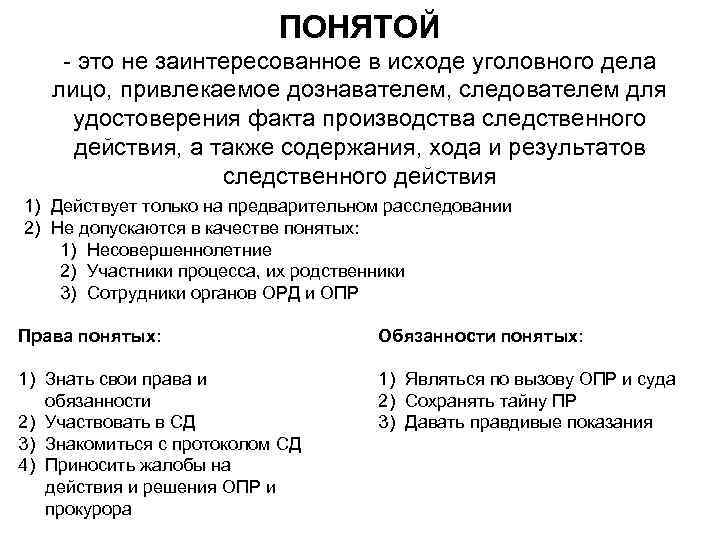 Укажите лицо наиболее заинтересованное в результатах проекта как будущий владелец и пользователь