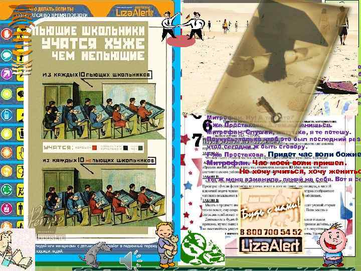 Добровольный Поисковый Отряд «Лиза Алерт» некоммерческое объединение, ставящее своей задачей поиск пропавших детей. У