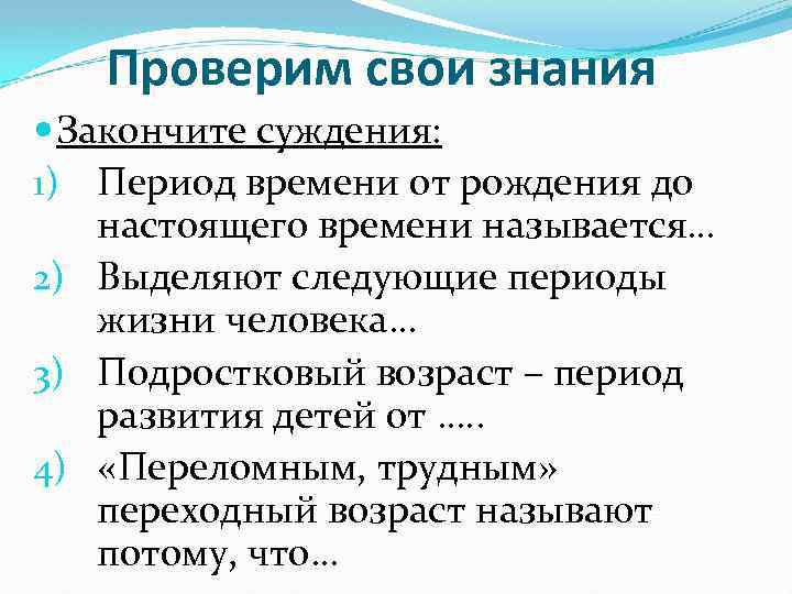 Суждения об образовании. Переходным возрастом называют. Тест на переходный Возраст. Заключение переходного Возраст. Эссе на тему подростковый период ужасный период жизни.