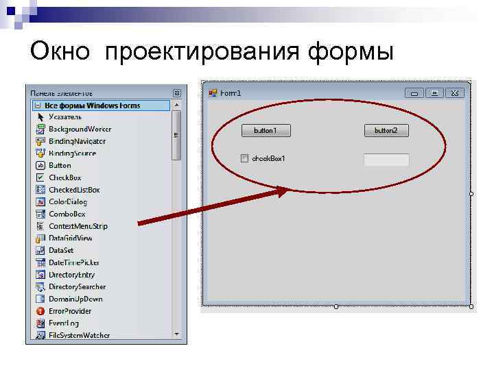 Окно проектирования формы 