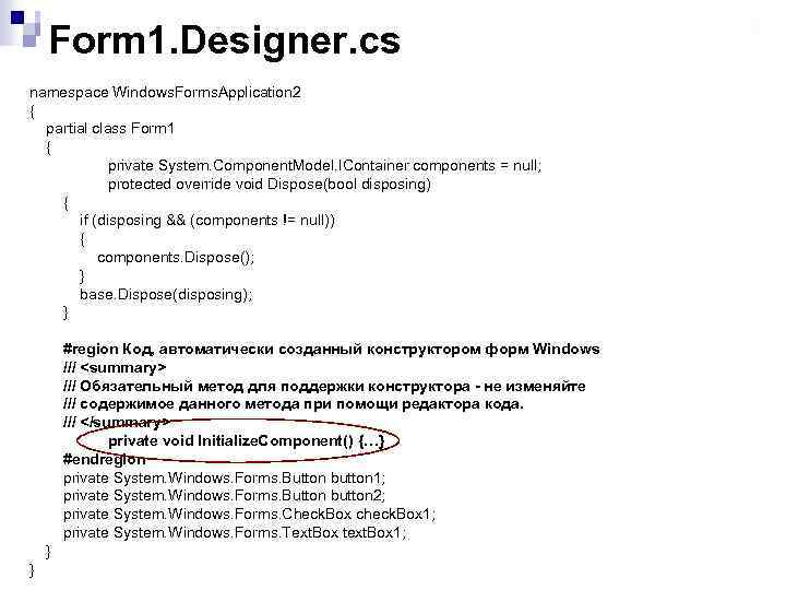 Form 1. Designer. cs namespace Windows. Forms. Application 2 { partial class Form 1