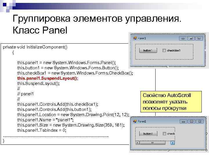 Разработка элементов управления