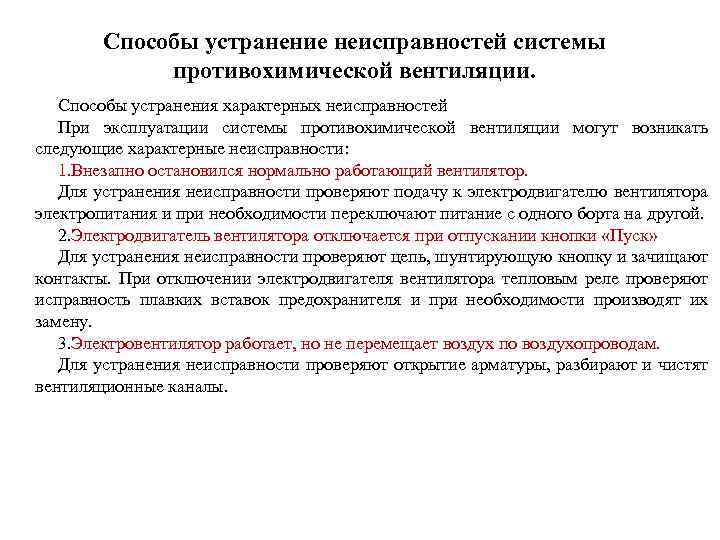 Способ устранения неисправности не отклоняется спинка кресла сдо ответы