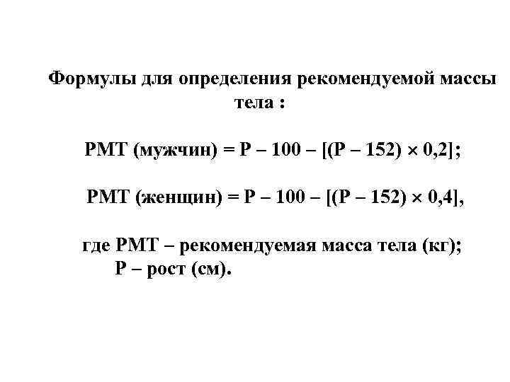 Рекомендовал определить