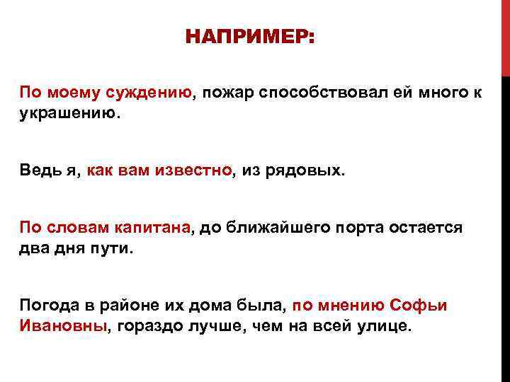 По словам капитана до ближайшего порта остается два дня пути схема предложения