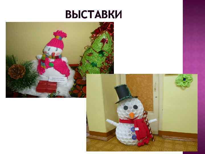 ВЫСТАВКИ 