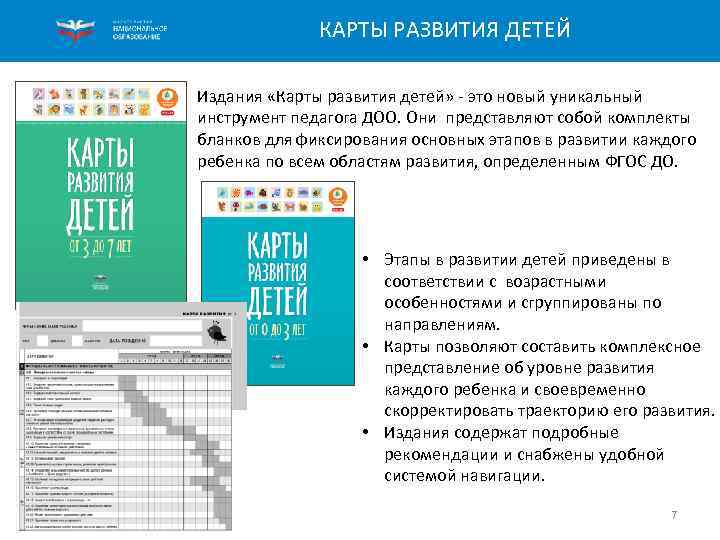 Программа развития вдохновение