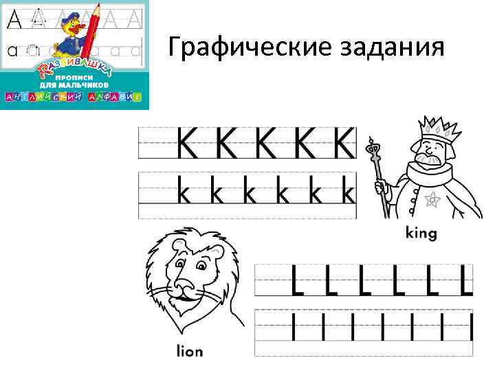 Графические задания 