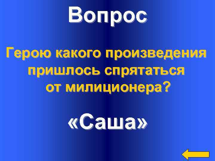 Вопрос герою. Герой с вопросом. 5 Вопросов герою. 6 Вопросов к герою. 50 Вопросов герою.